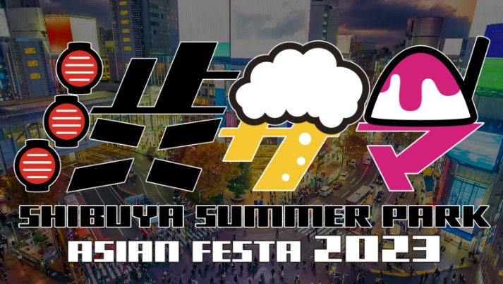Shibuya Summer Fest